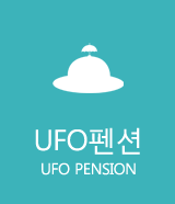 UFO펜션